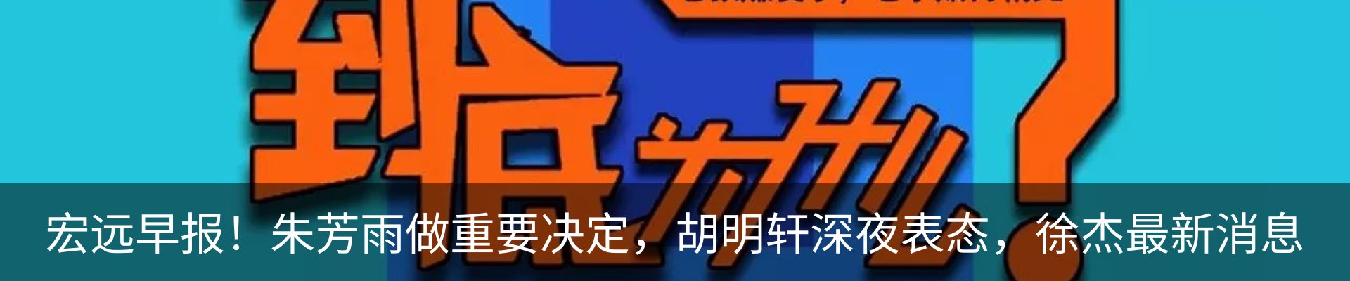 热点资讯