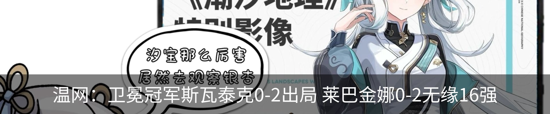 热点资讯