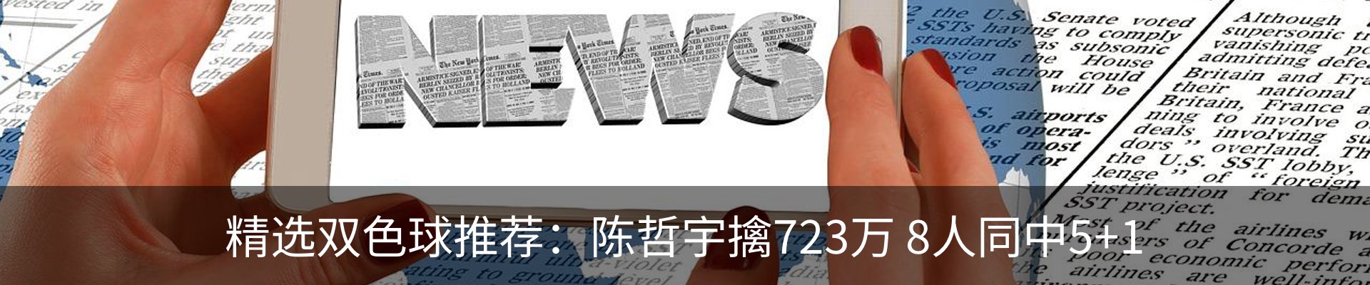 热点资讯
